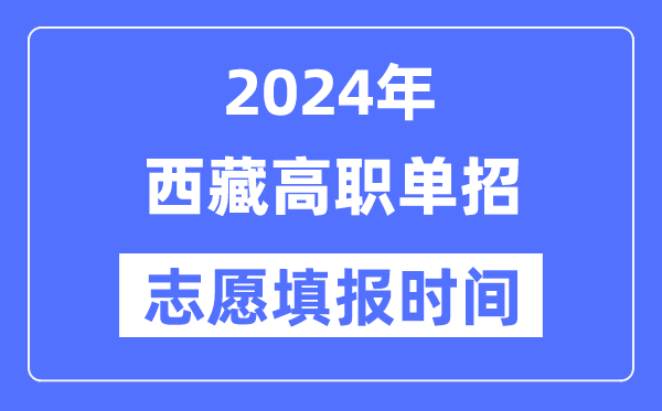 2024年北京高职自主招生考试成绩查