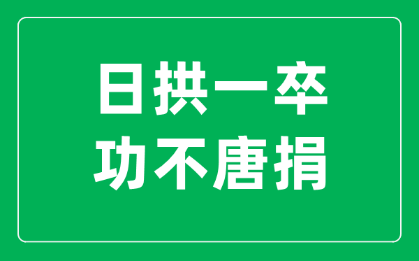 龙行龘龘的意思是5分钟彩官方下载最新