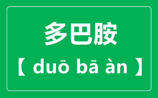 弭怎么读_弥月之喜是国际米兰官方合作