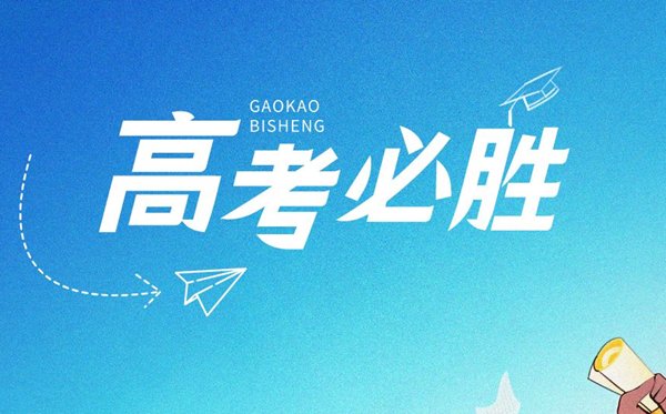 下一篇:高考百日誓师大会班级誓词