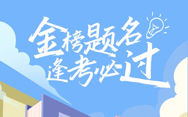高考百日誓师大会班级誓词