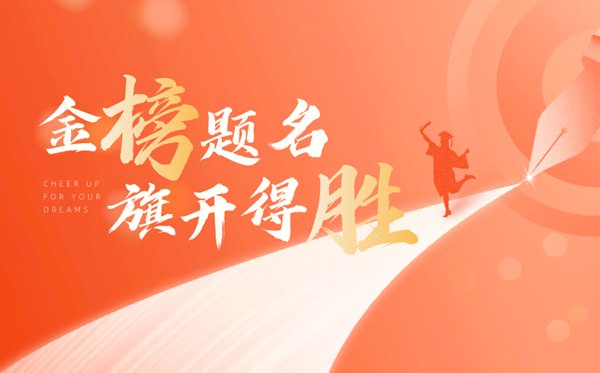 高三高考百日誓师大会班级誓词(押韵版
