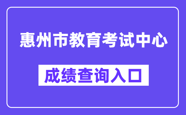 惠州市5分钟彩官方下载使用教程局网站