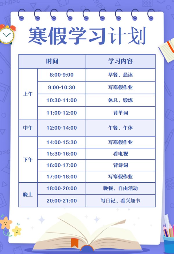 2025年广东中小学寒假放假5分彩a