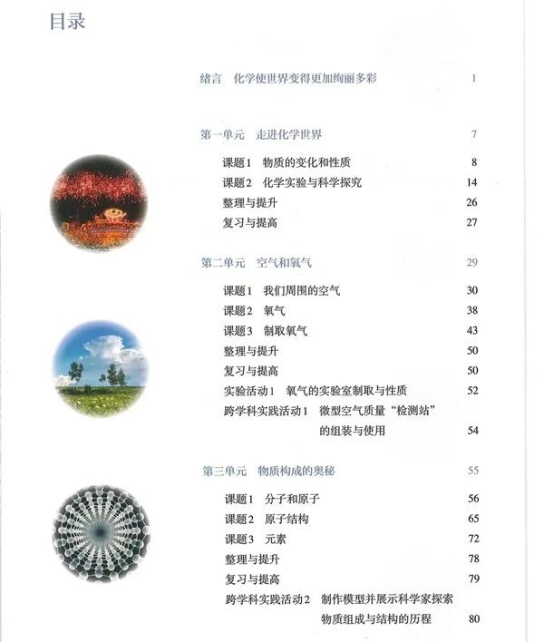 2024年秋湘教版七年级地理新教材有