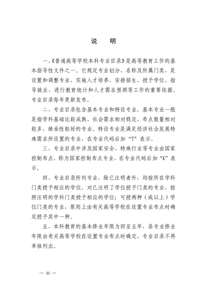 平台介绍| 5分钟彩官方下载成为中超