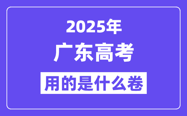 清华大学2024年在广东录取分数线一
