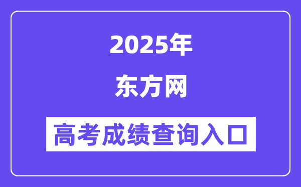 2025西藏政务服务网高考成绩查询入
