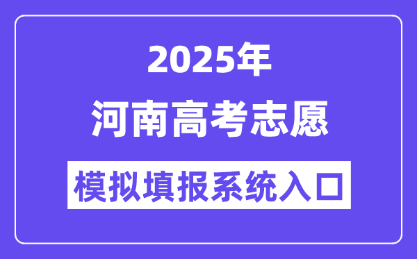 2025西藏高考成绩查询系统登录入口