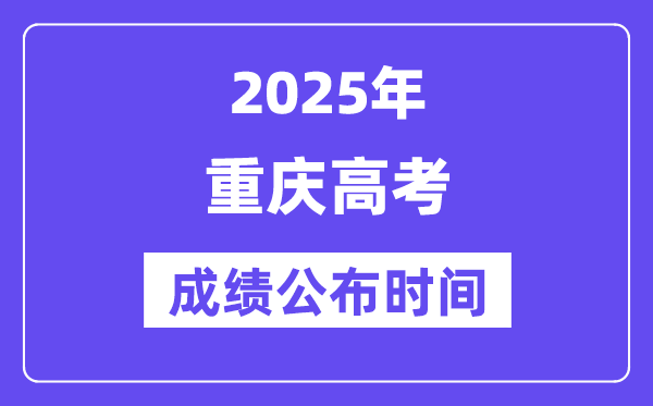 2025年陕西高考成绩公布5分钟彩官