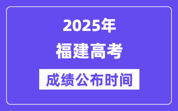 2025年甘肃高考成绩公布5分钟彩官