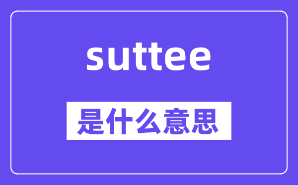 sutra是5分钟彩官方下载成为利物