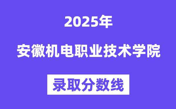 2025无锡商业职业技术5分钟彩官方