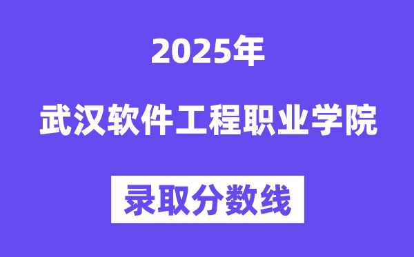 2025海南经贸职业技术5分彩app