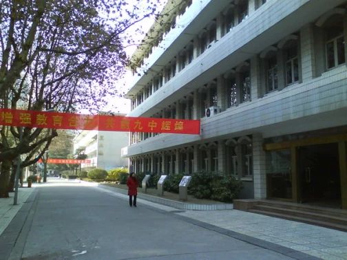 南京第九中学有几个校区_地址分别在哪