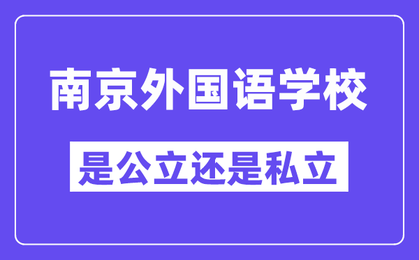 南京外国语5分钟彩官方下载新人权益地