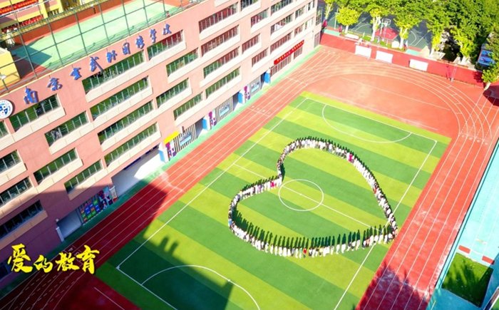 南京玄武外国语5分彩app官方版常用