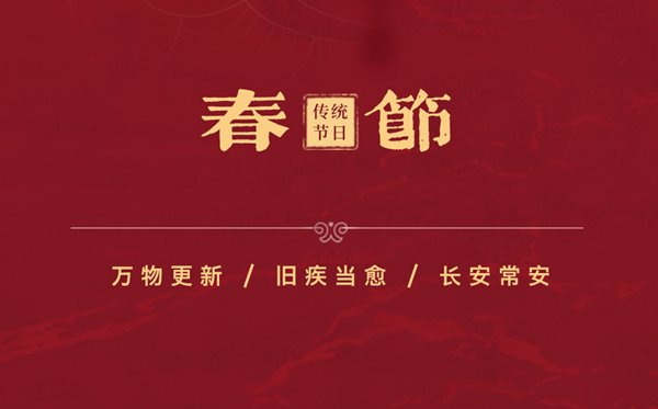 2026年腊八节是几月几日_腊八节的