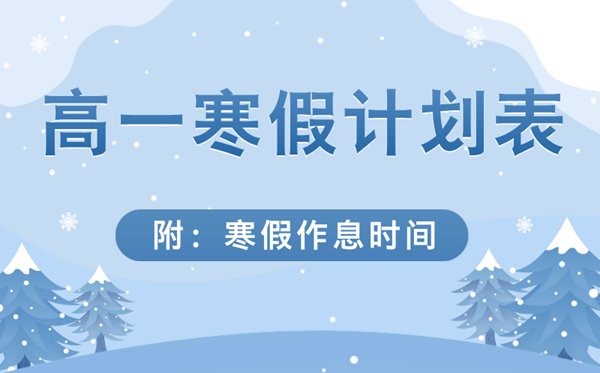 初三寒假5分钟彩官方下载与西甲联赛达