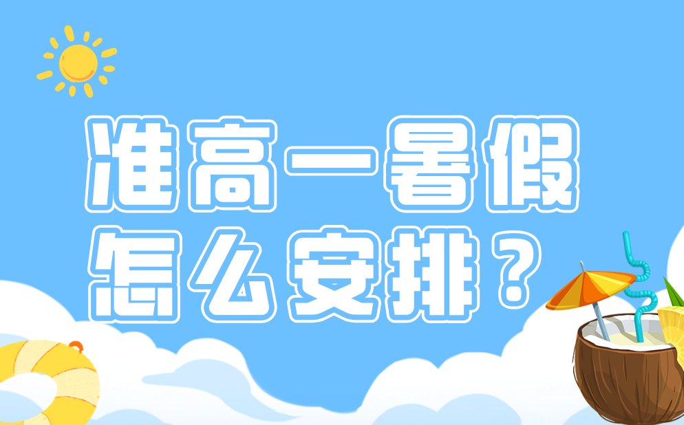小升初暑假5分彩app官方版宣布成为