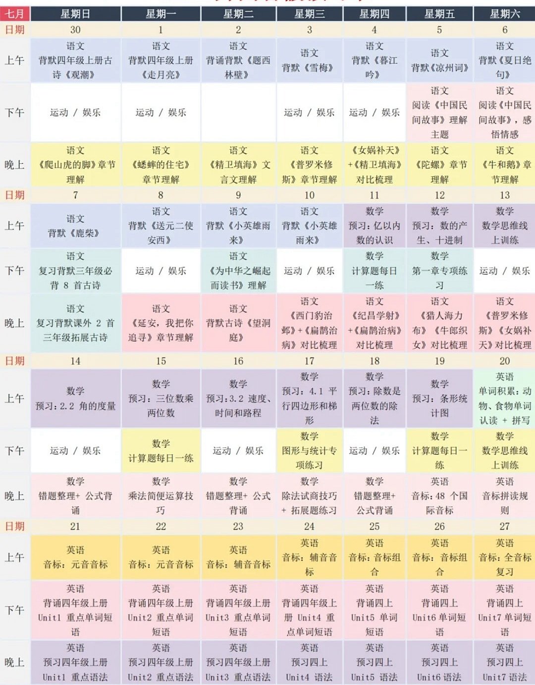 四升五暑假5分彩app官方版官方网站