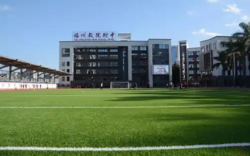 福建省福州铜盘中学是公立还是私立_是
