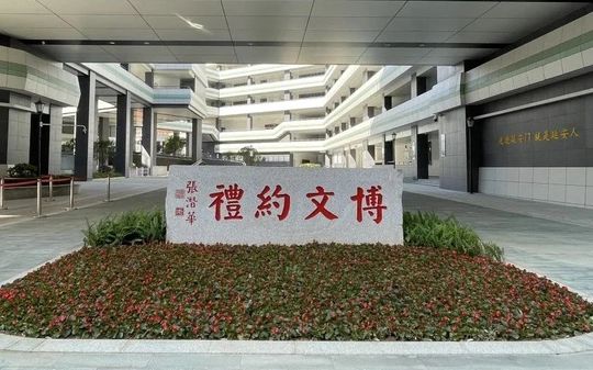 福州延安中学在福州的排名第几_属于5