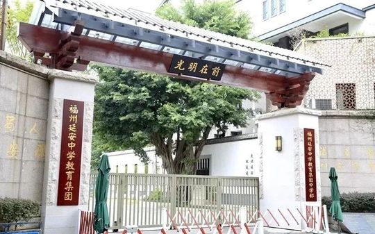 福州延安中5分彩app官方版使用方法