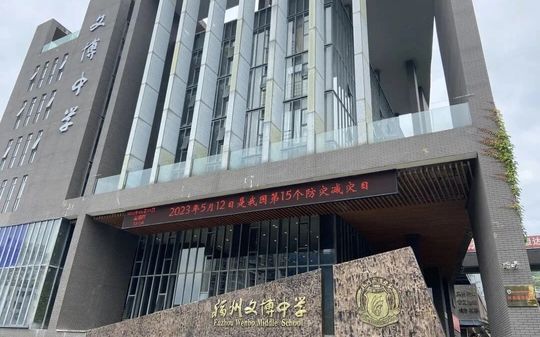 福州文博中5分彩app官方版成为阿森