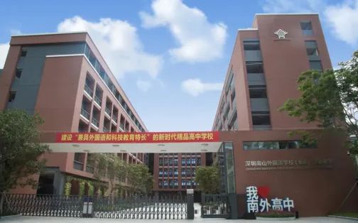 深圳科学高中是公立还是私立_是重点中