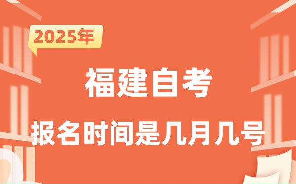 2025年下半年甘肃自考报名5分彩a