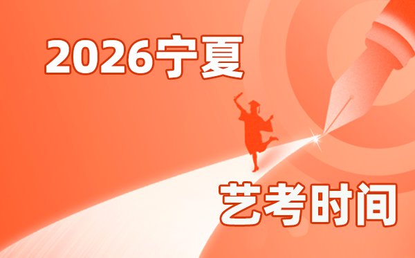 2026年吉林艺考5分彩app官方版