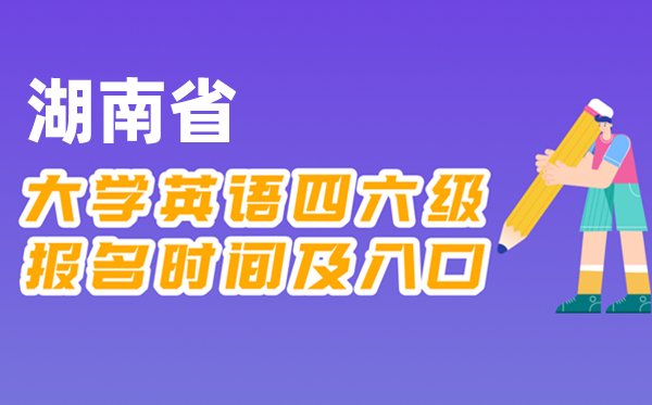 2025年下半年广东省全国大学四六级