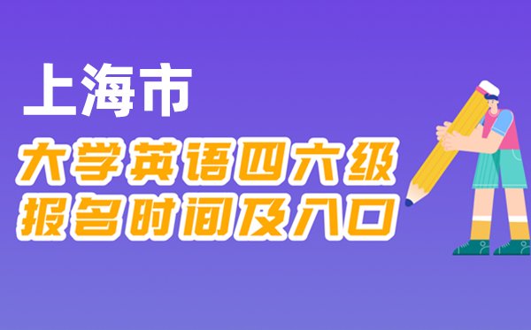 2025年下半年青海省全国大学四六级