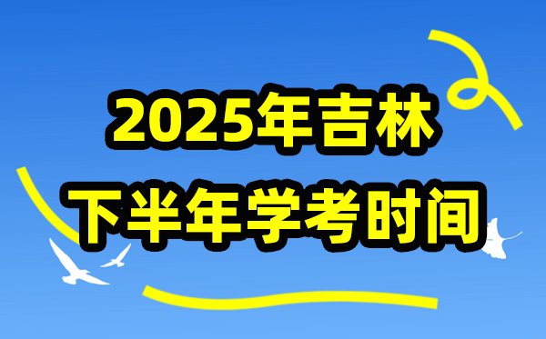 2026年辽宁学考成绩查询入口网址(