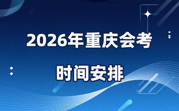 2026年陕西会考5分钟彩官方下载限