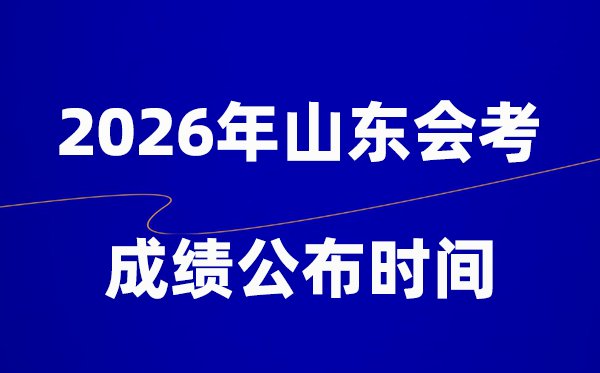2026年河南会考成绩5分彩app官