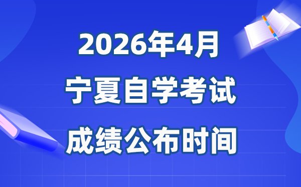 2026年4月吉林自考成绩公布5分彩