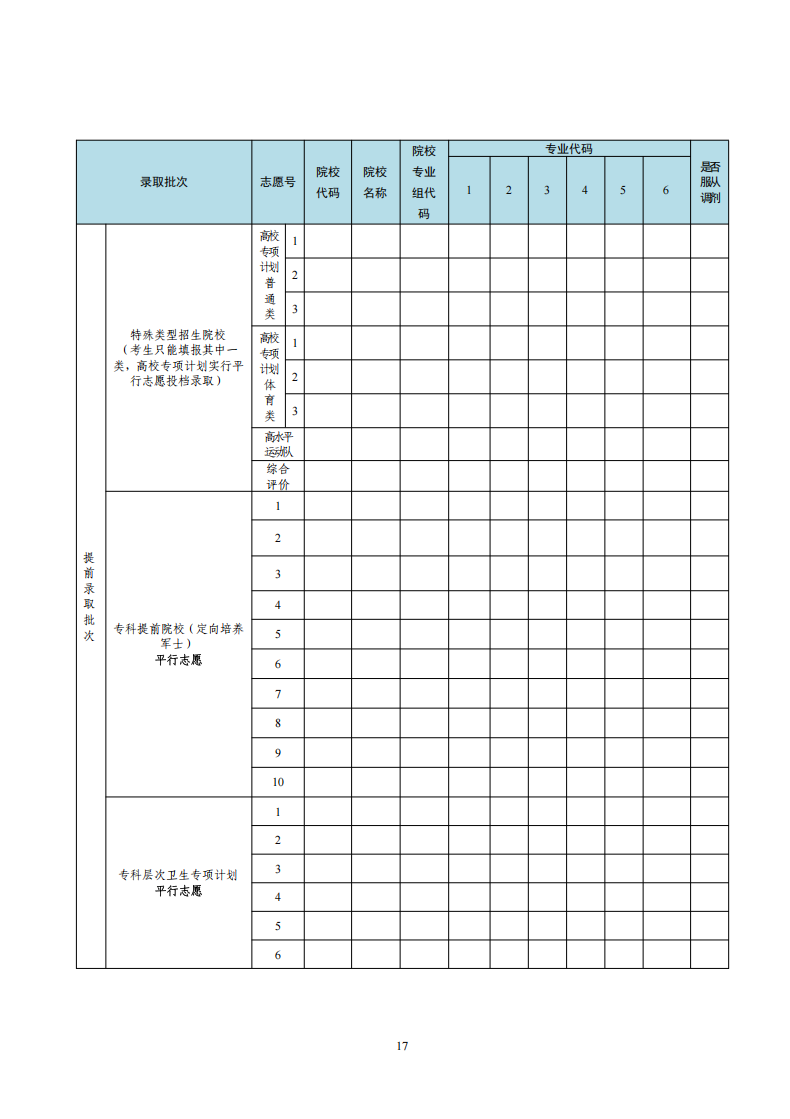 平台介绍| 5分彩app官方版最新优