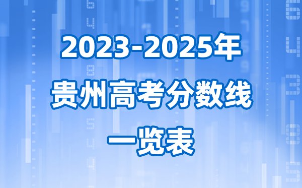 湖北省2023-2025近三年高考录