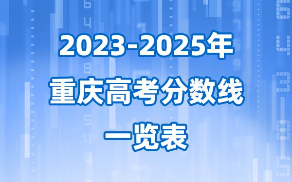陕西省近三年(2023-2025)高