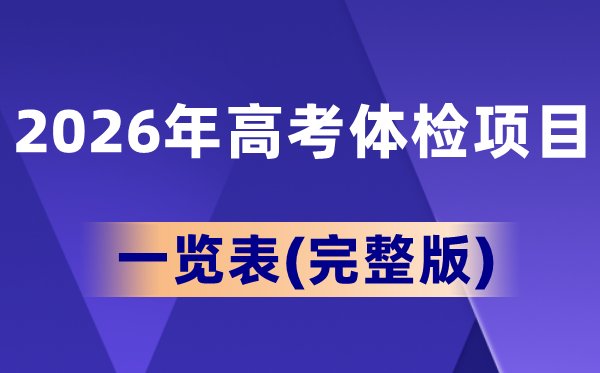 全国各省市各批次近三年高考录取分数线