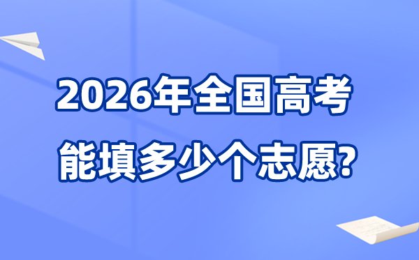 2026年高考体检项目一览表(完整版