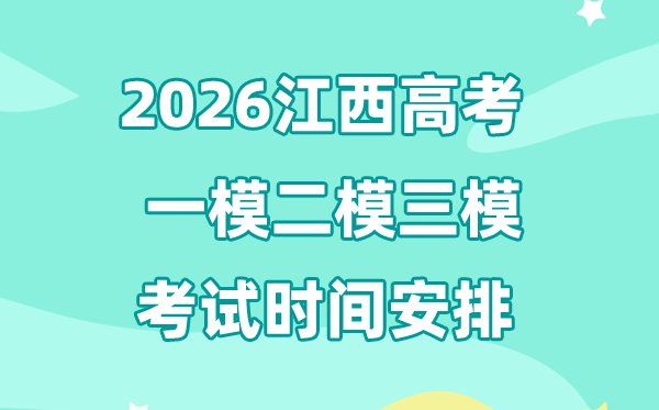 2026年江西高考志愿表格填写范本_