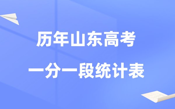 河南省近四年高考一分一段统计对比表及
