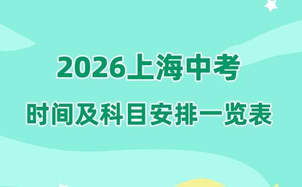 2026年青海中考5分钟彩官方下载成