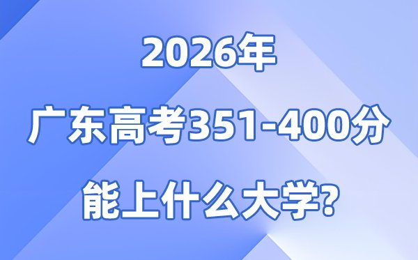 2026年广东高考用的是德甲联赛官方