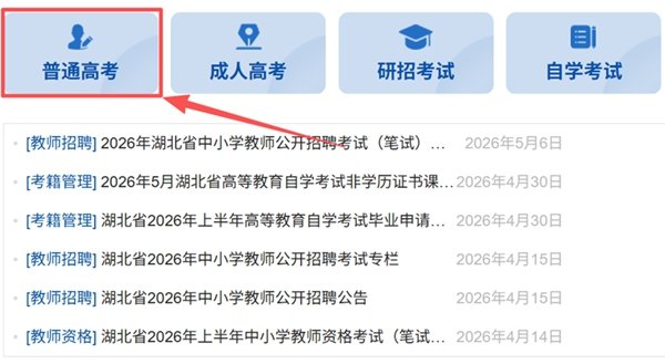 查分网站