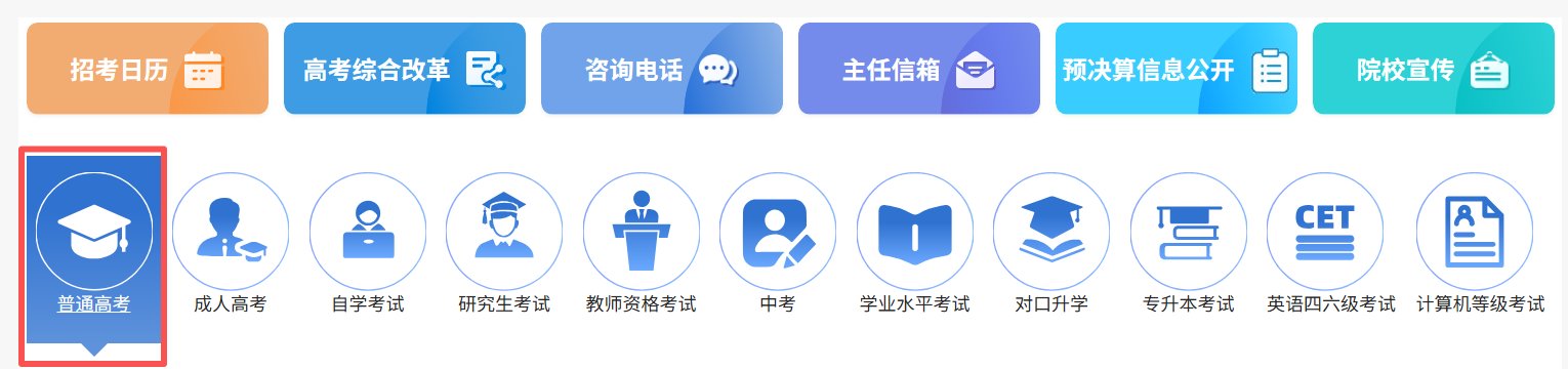 查分网站