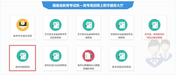 2026新疆招生网登录入口(含操作步